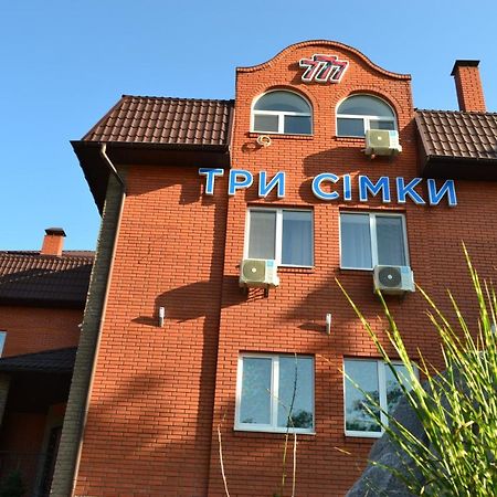 Три Сімки Hotel Vîșhorod Exterior foto